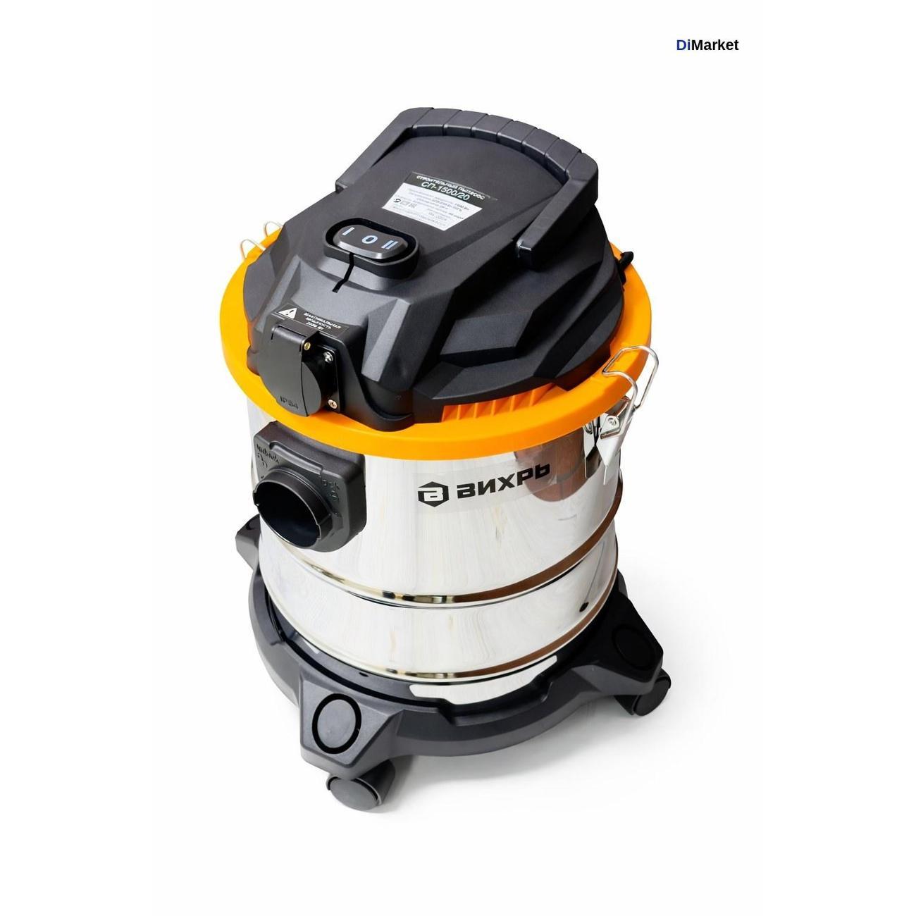 Изображение товара Пылесос строительный Вихрь СП-1500/20