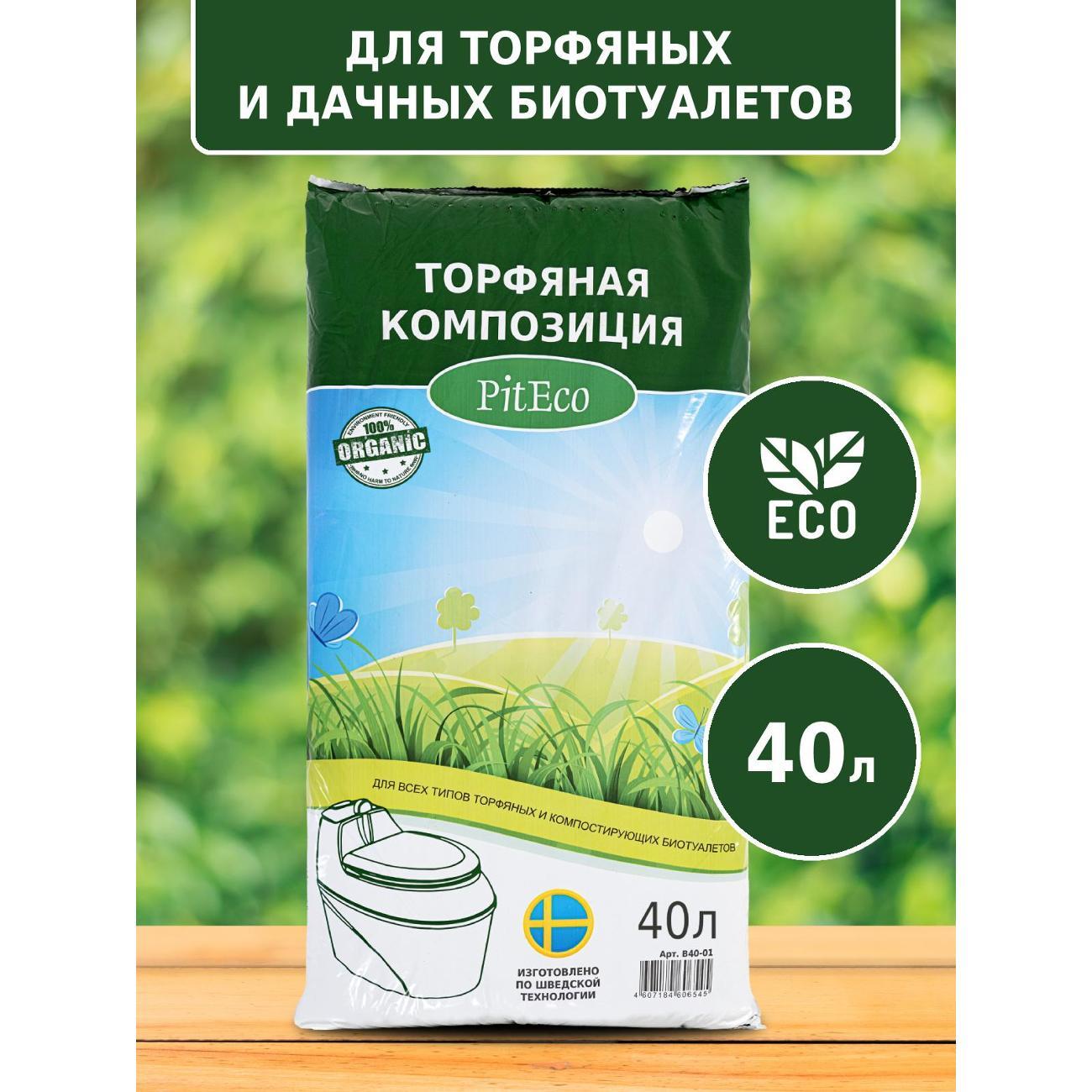 Изображение товара Аксессуар для биотуалетов Piteco Торфяная композиция Piteco 40 литров