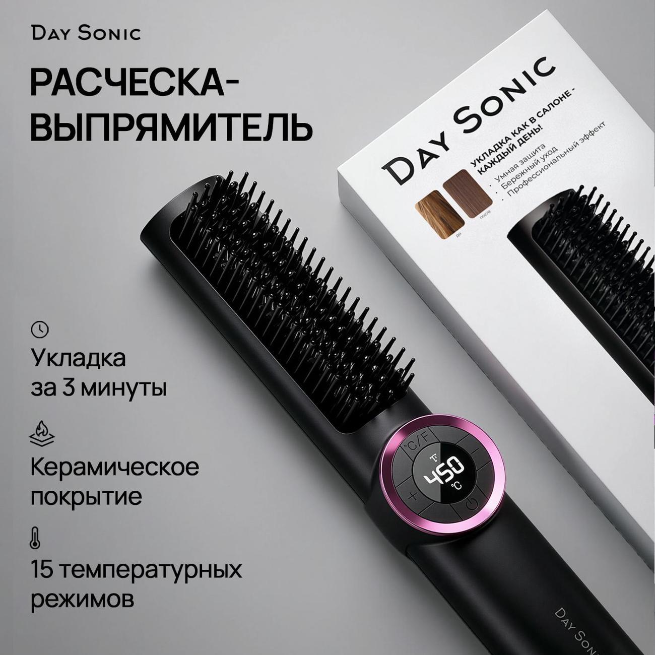 Изображение товара Расческа-выпрямитель Day Sonic VPR-04