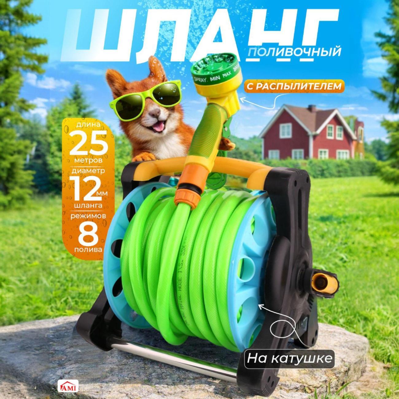 Изображение товара Набор для полива Ami HydroHub зеленый на катушке 25м Изображение товара Набор для полива Ami HydroHub зеленый на катушке 25м