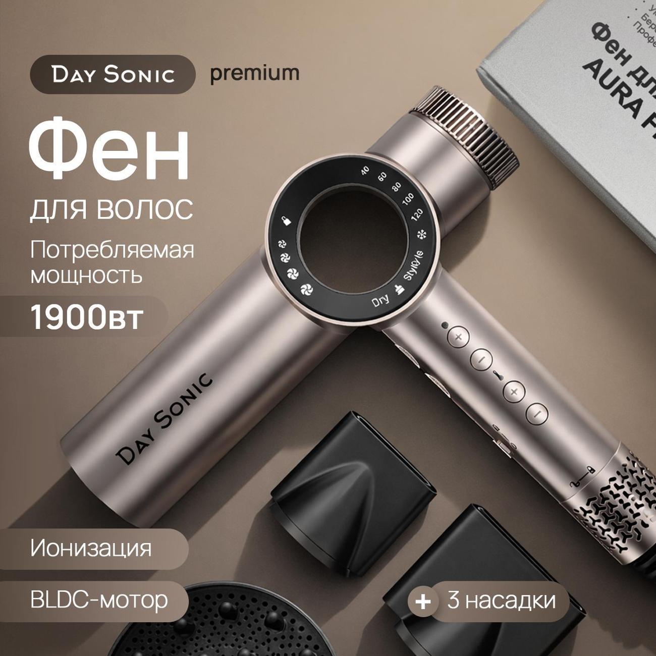 Изображение товара Фен Day Sonic FN-01