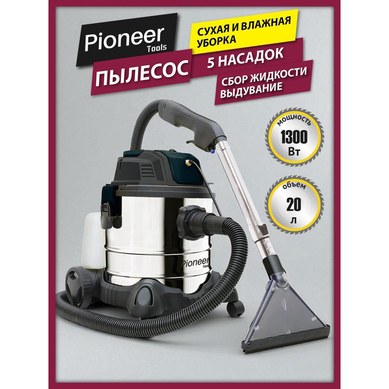 Изображение товара Пылесос строительный Pioneer VC130B