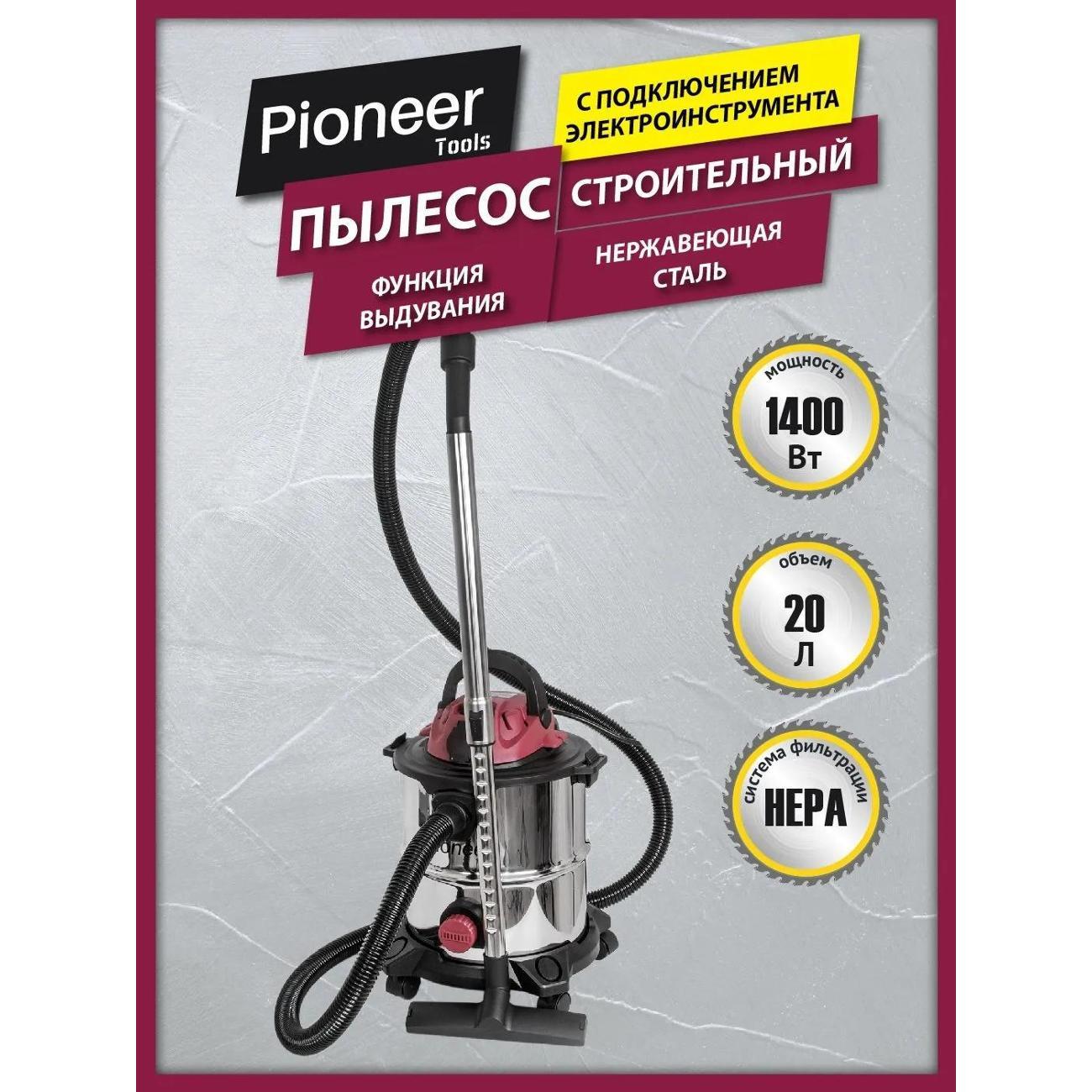 Изображение товара Пылесос строительный Pioneer VC286C Изображение товара Пылесос строительный Pioneer VC286C