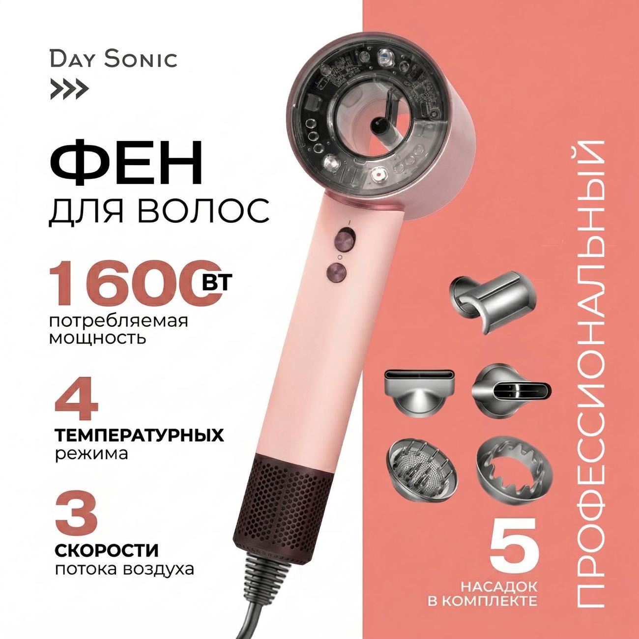 Изображение товара Фен Day Sonic FN-02 Изображение товара Фен Day Sonic FN-02