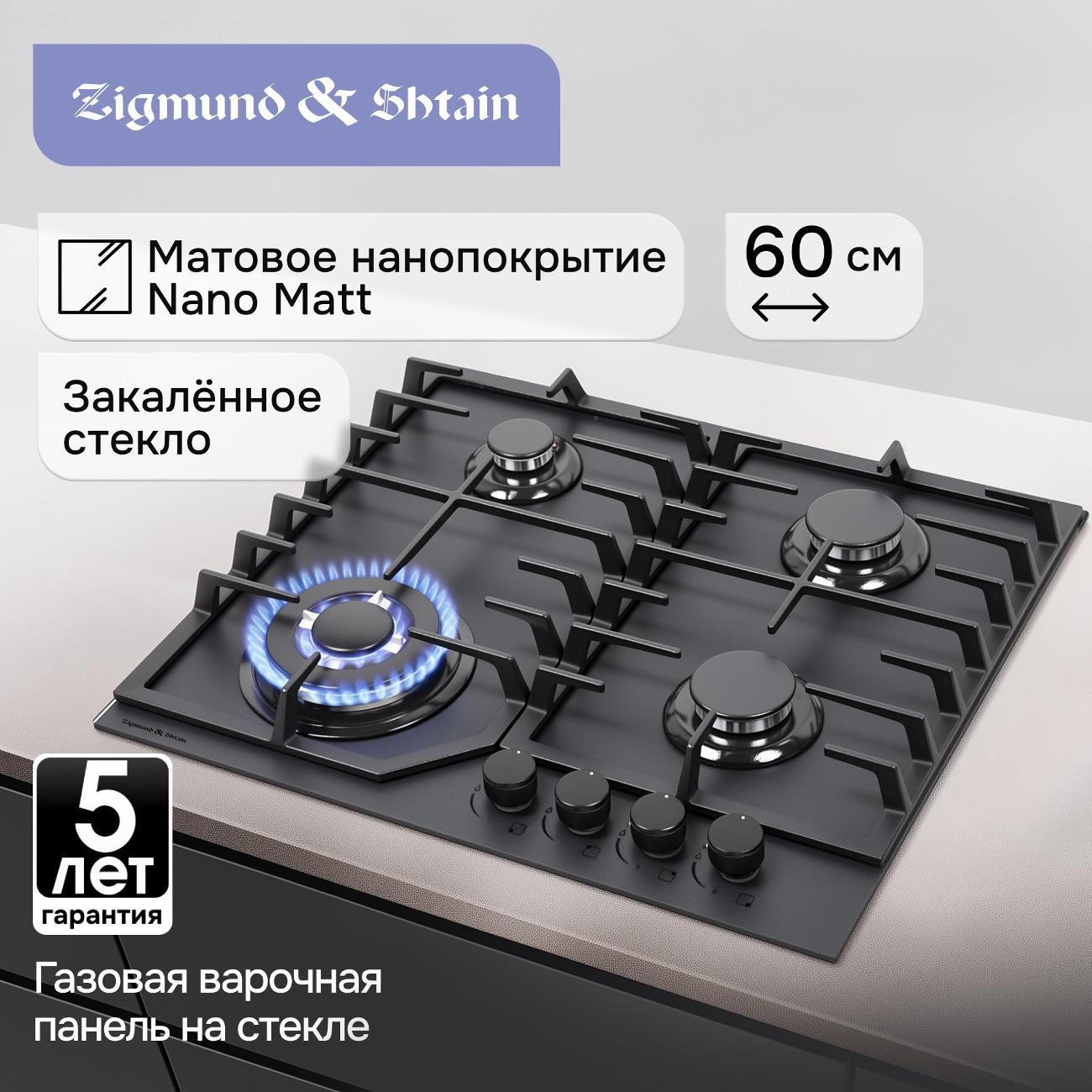 Изображение товара Варочная панель газовая Zigmund & Shtain M 33.6 B Изображение товара Варочная панель газовая Zigmund & Shtain M 33.6 B