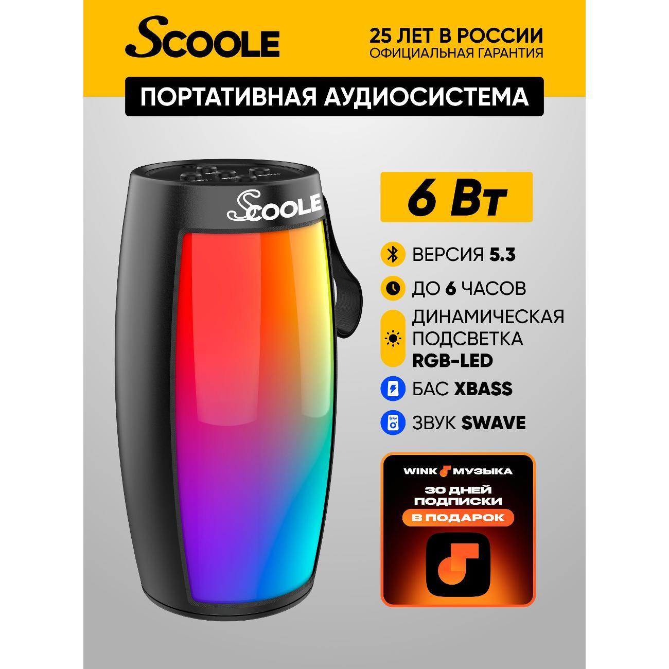 Изображение товара Портативная беспроводная колонка Scoole Scoole SL-PS5006B