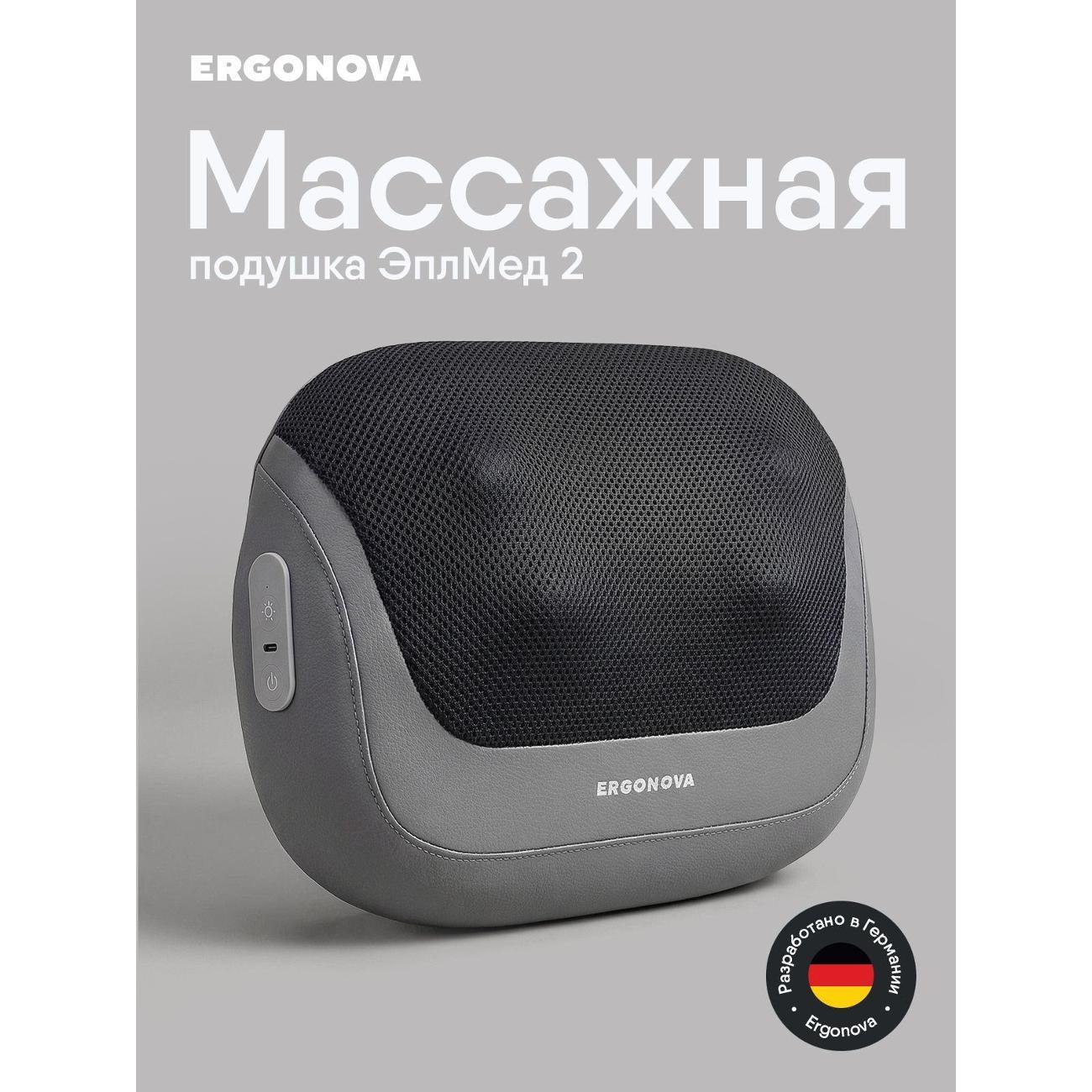 Изображение товара Подушка акупунктурная Ergonova AppleMed#