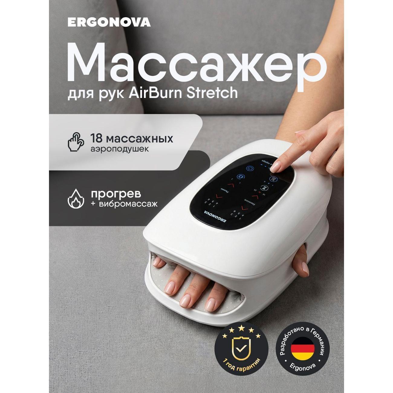Изображение товара Массажер для головы механический Ergonova AirBurn