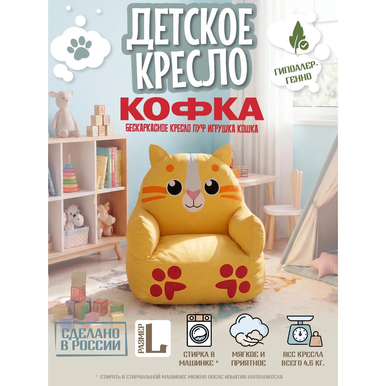 Изображение товара Кресло детское Русь Великая Кресло детское Кошка