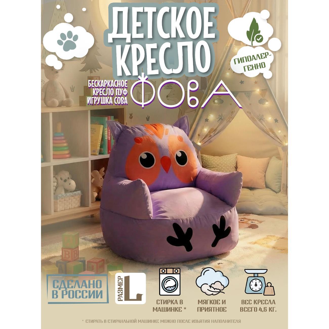 Изображение товара Кресло детское Русь Великая Кресло детское Сова