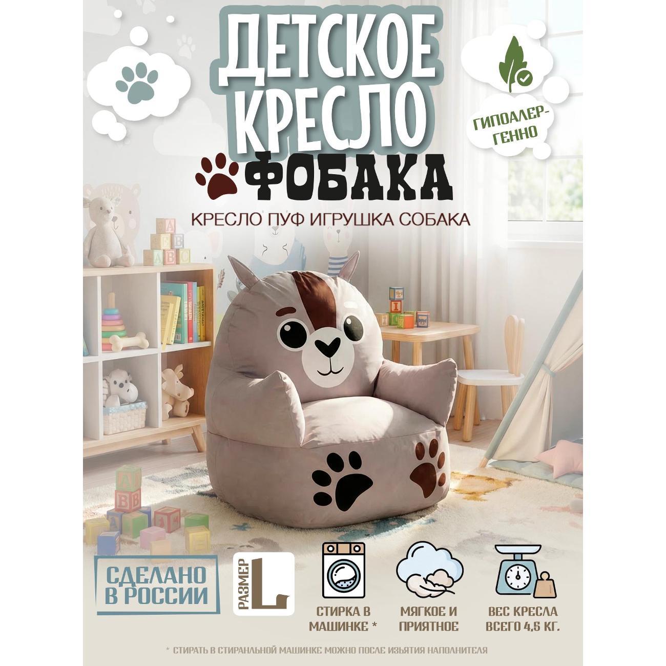 Изображение товара Кресло детское Русь Великая Кресло детское Собачка