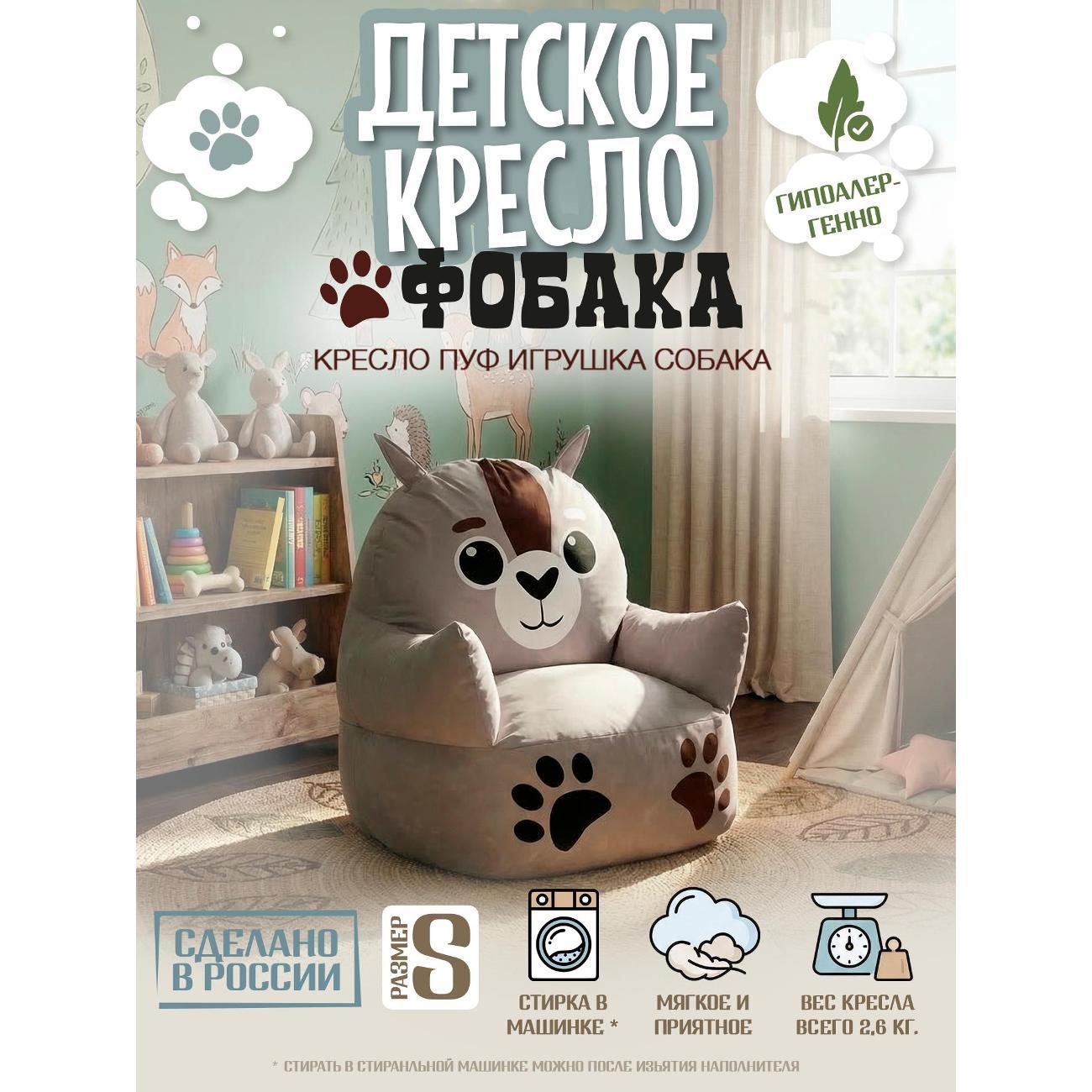 Изображение товара Кресло детское Русь Великая Кресло детское Собачка