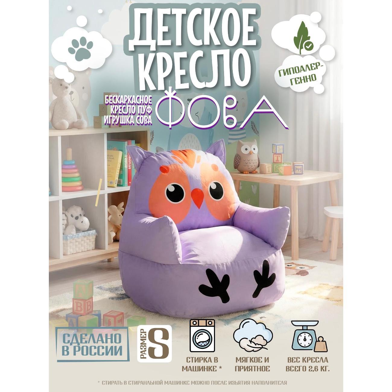 Изображение товара Кресло детское Русь Великая Кресло детское Сова