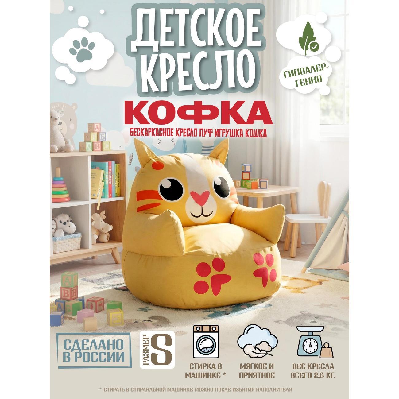 Изображение товара Кресло детское Русь Великая Кресло детское Кошка