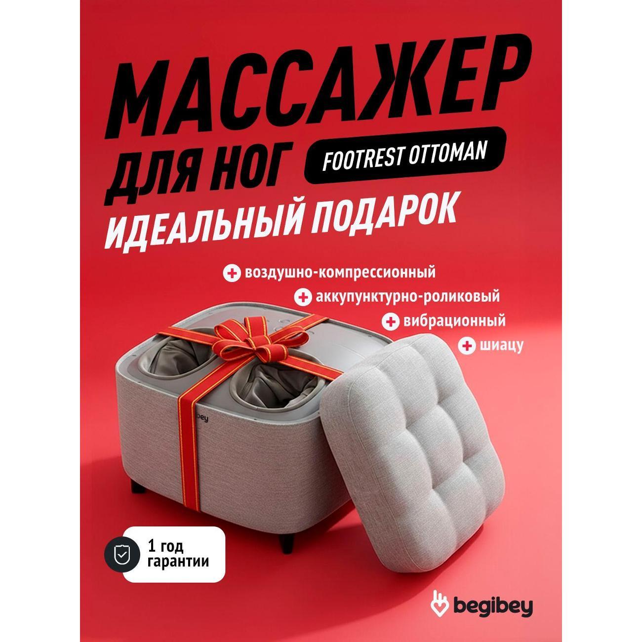 Изображение товара Массажер для головы механический Begibey S9002