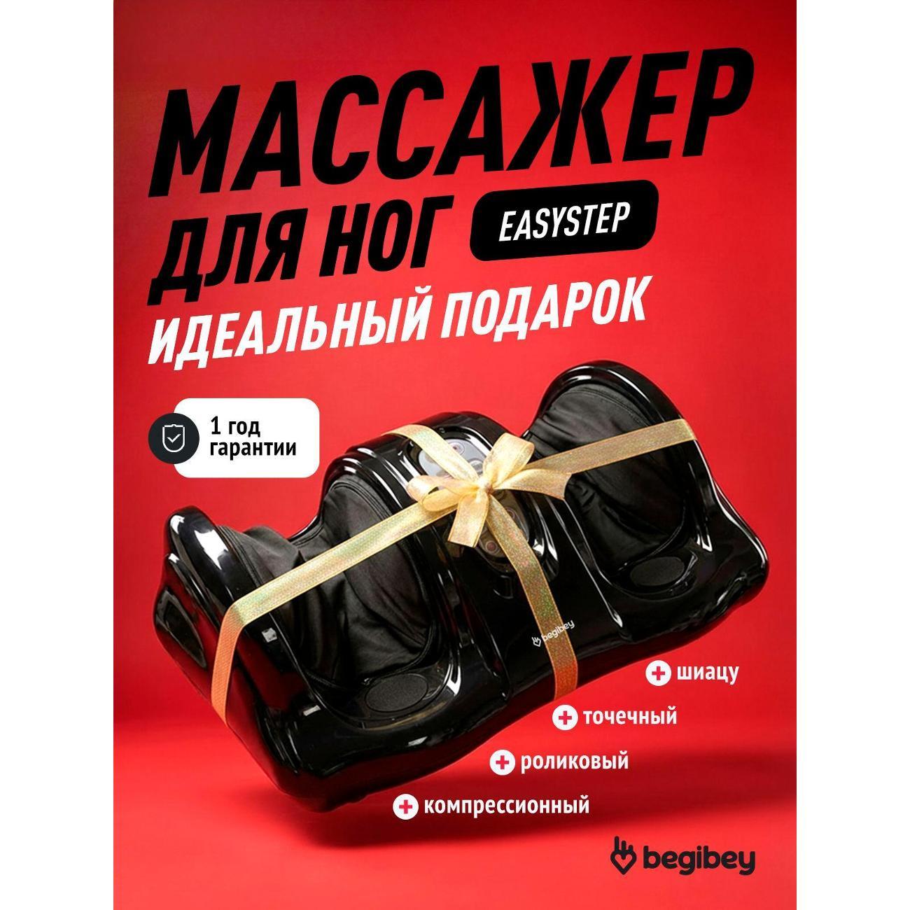 Изображение товара Массажер для головы механический Begibey S9002 Изображение товара Массажер для головы механический Begibey S9002