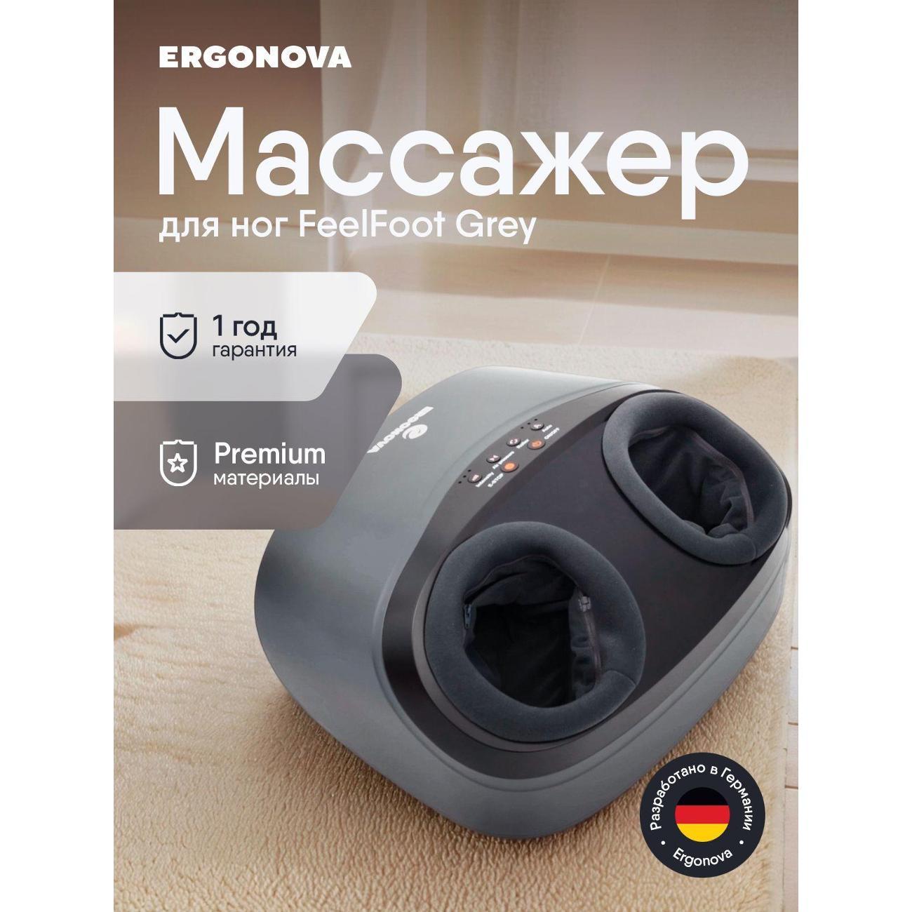 Изображение товара Массажер для головы механический Ergonova FeelFoot Изображение товара Массажер для головы механический Ergonova FeelFoot
