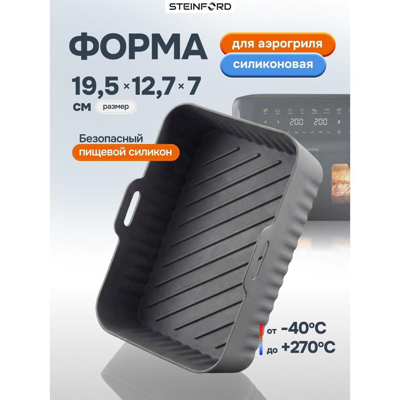 Изображение товара Форма для запекания STEINFORD Силиконовая форма GST-1912