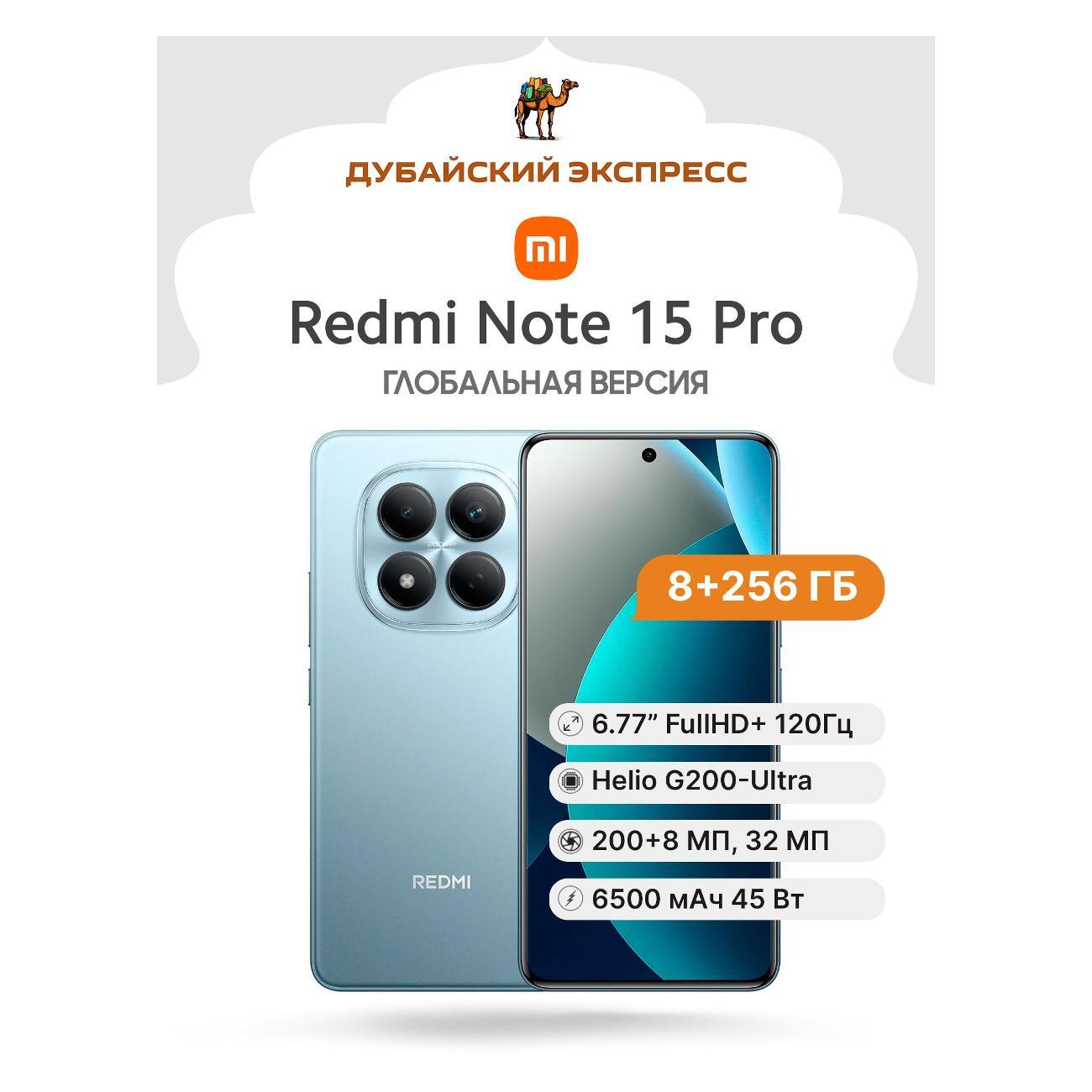 Изображение товара Смартфон Xiaomi Redmi Note 15 Pro 4G 8ГБ/256ГБ с мощной камерой и большим экраном Изображение товара Смартфон Xiaomi Redmi Note 15 Pro 4G 8ГБ/256ГБ с мощной камерой и большим экраном