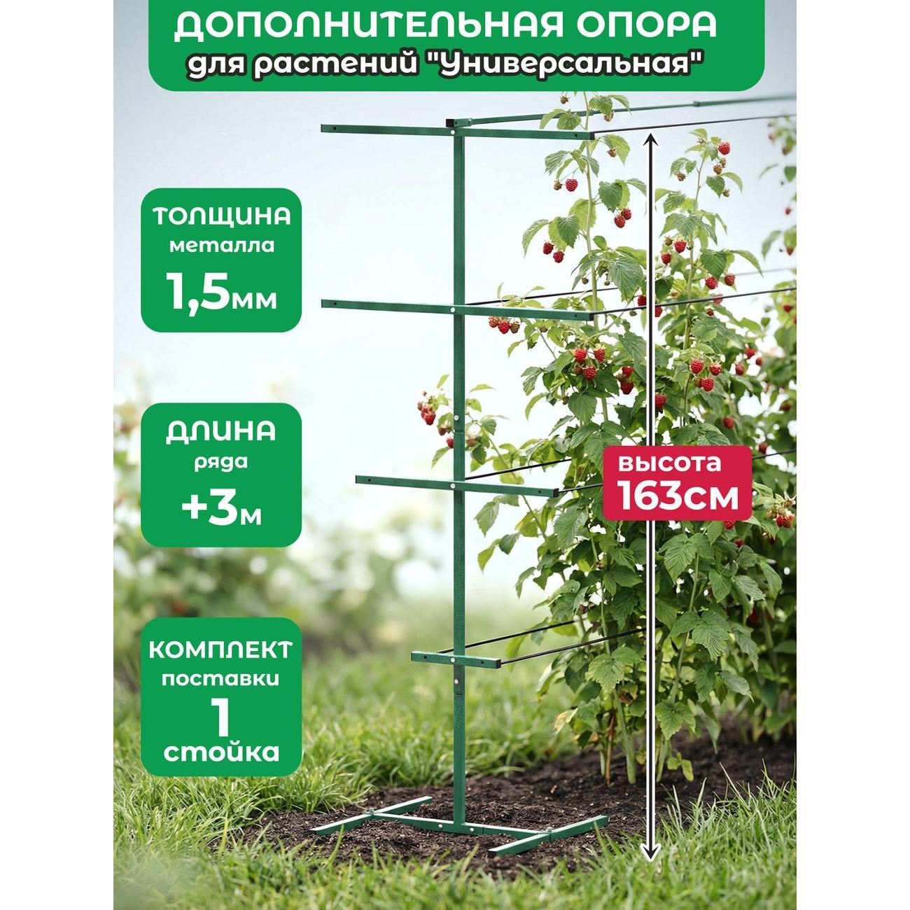 Изображение товара Опора для растений Рус.Хоум Дополнительная опора для растений "Универсальный 2" GR с распоркой Изображение товара Опора для растений Рус.Хоум Дополнительная опора для растений "Универсальный 2" GR с распоркой