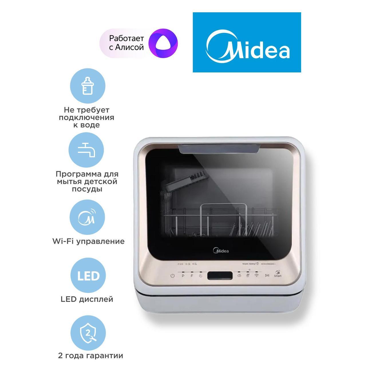 Изображение товара Посудомоечная машина Midea MCFD42900G