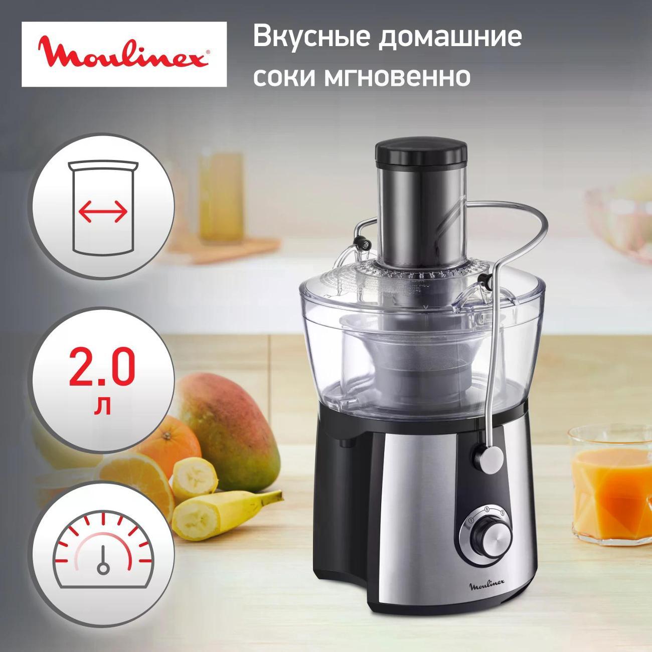 Изображение товара Соковыжималка центробежная Moulinex JU550D10