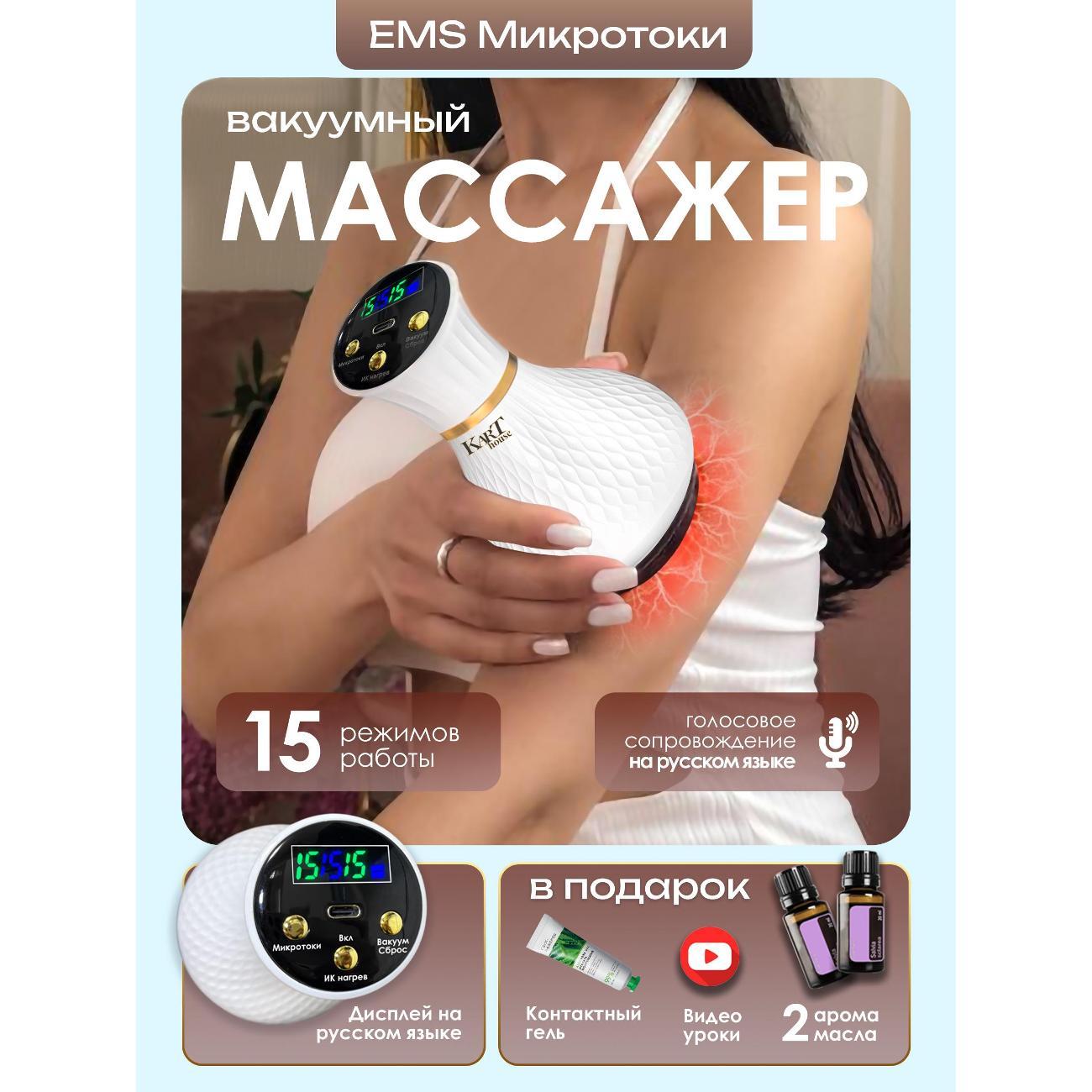 Изображение товара Массажер вакуумный Kart House K004