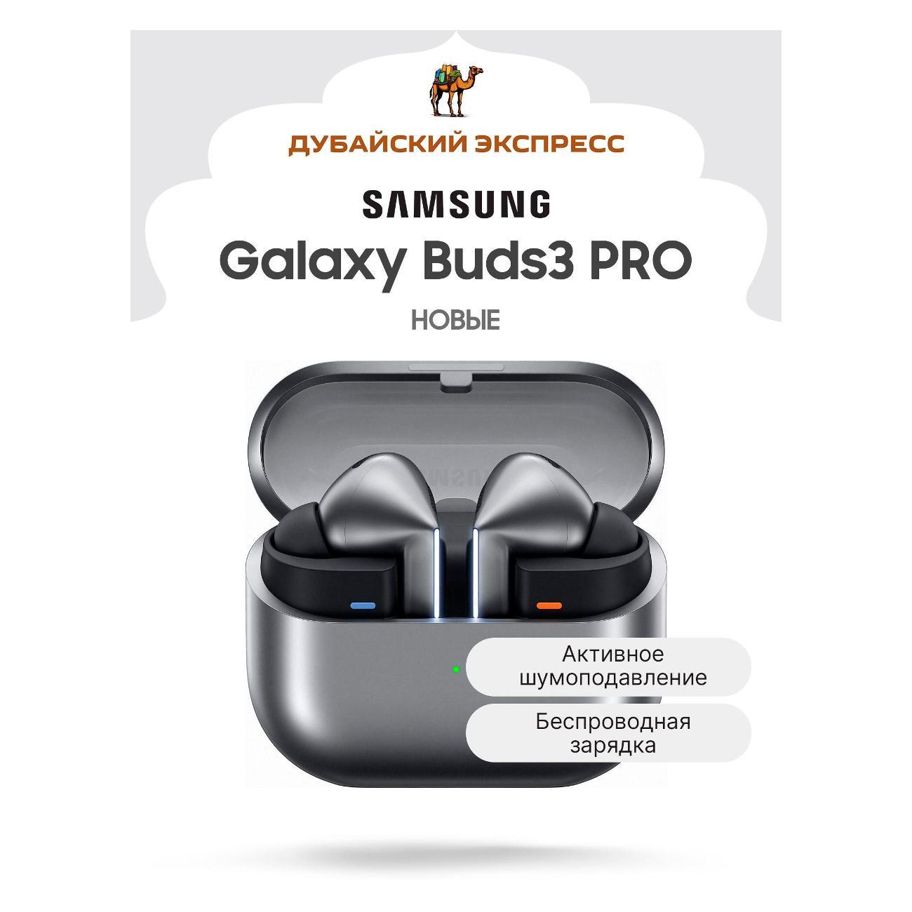 Изображение товара Наушники игровые с микрофоном Samsung Galaxy Buds3 Pro