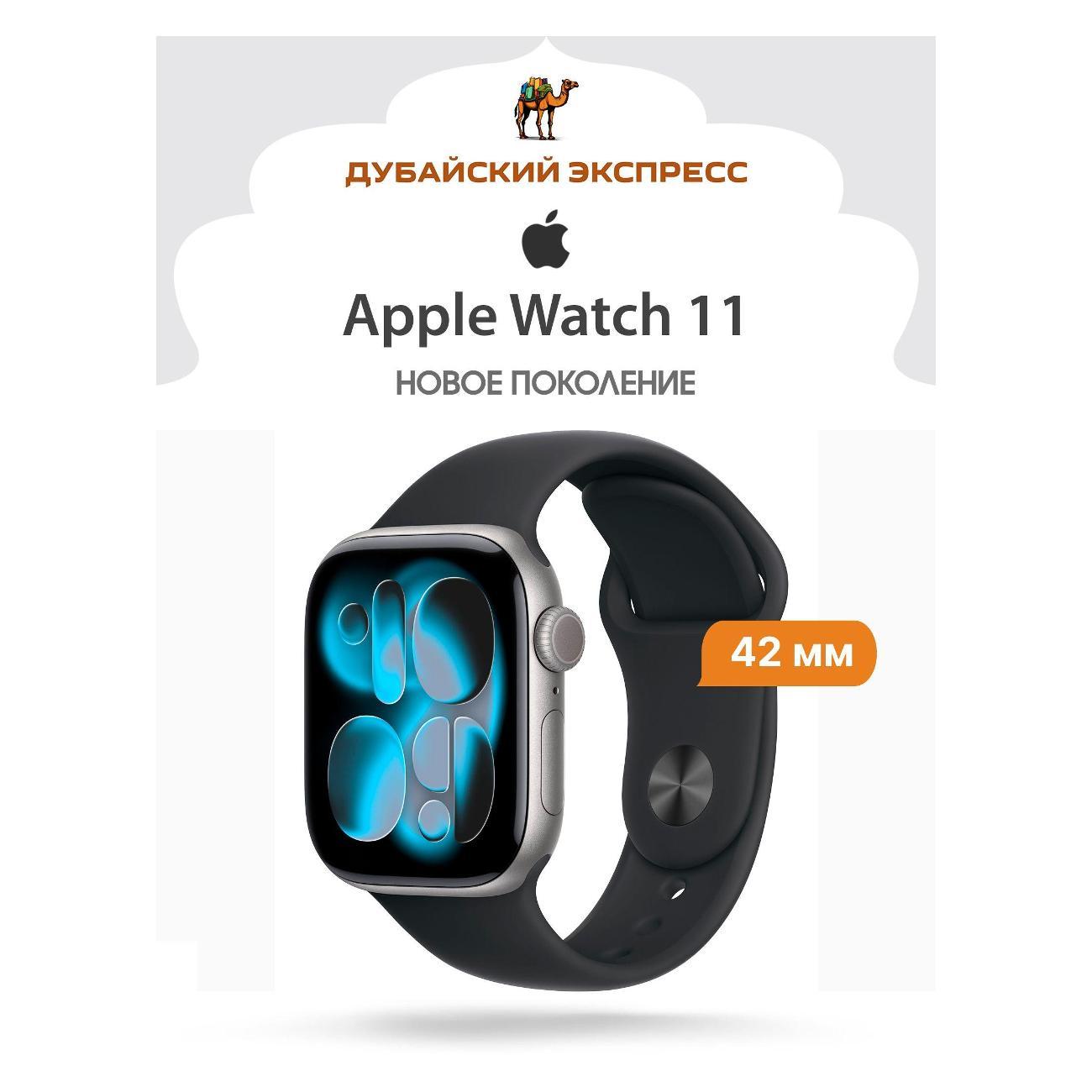 Изображение товара Смарт-часы Apple Watch Series 11
