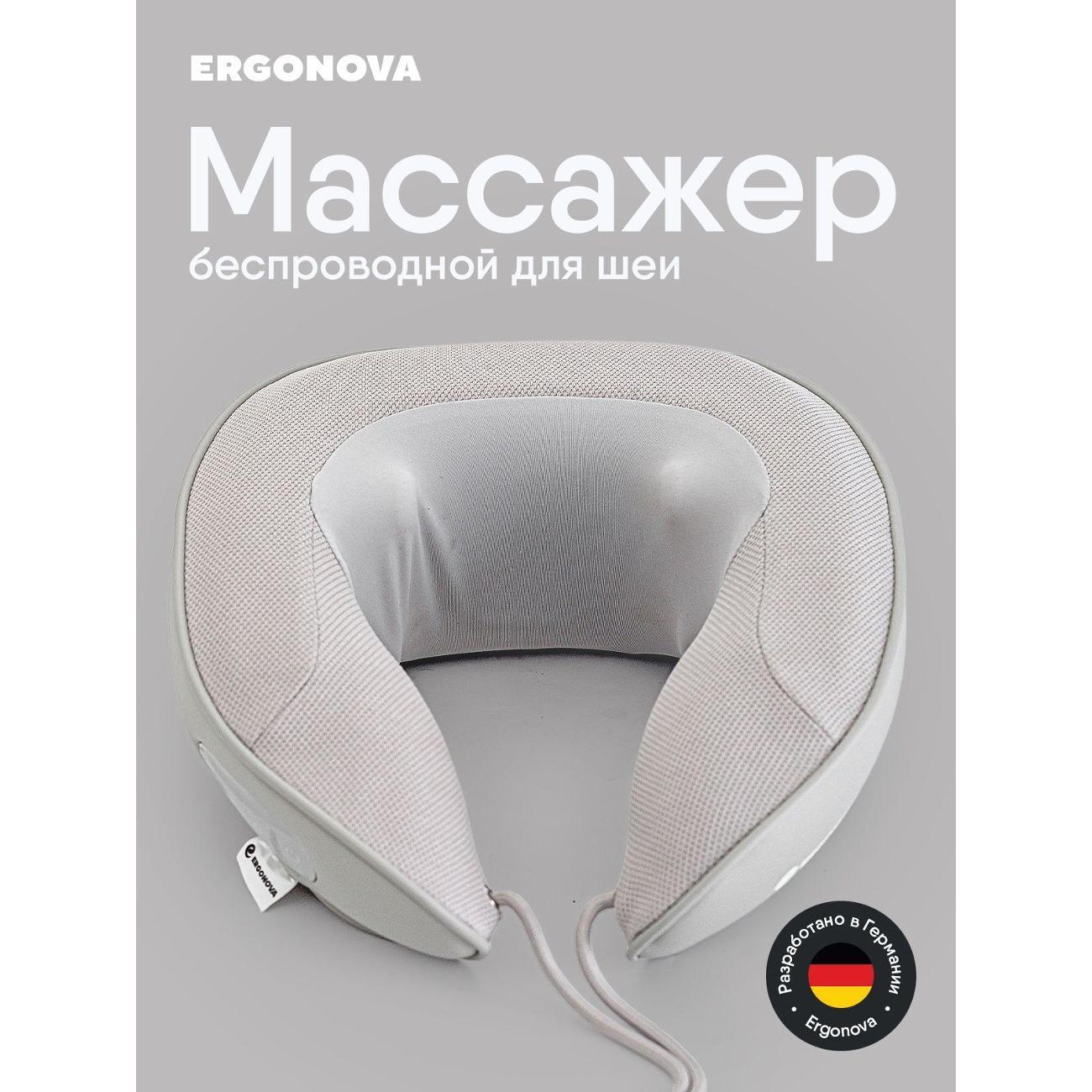 Изображение товара Массажер для головы механический Ergonova FeelNeck GO Изображение товара Массажер для головы механический Ergonova FeelNeck GO