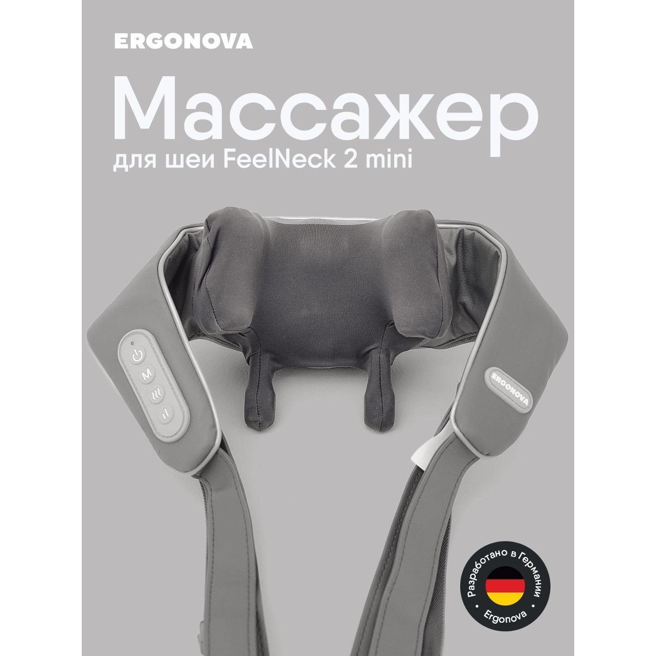 Изображение товара Массажер для головы механический Ergonova FeelNeck