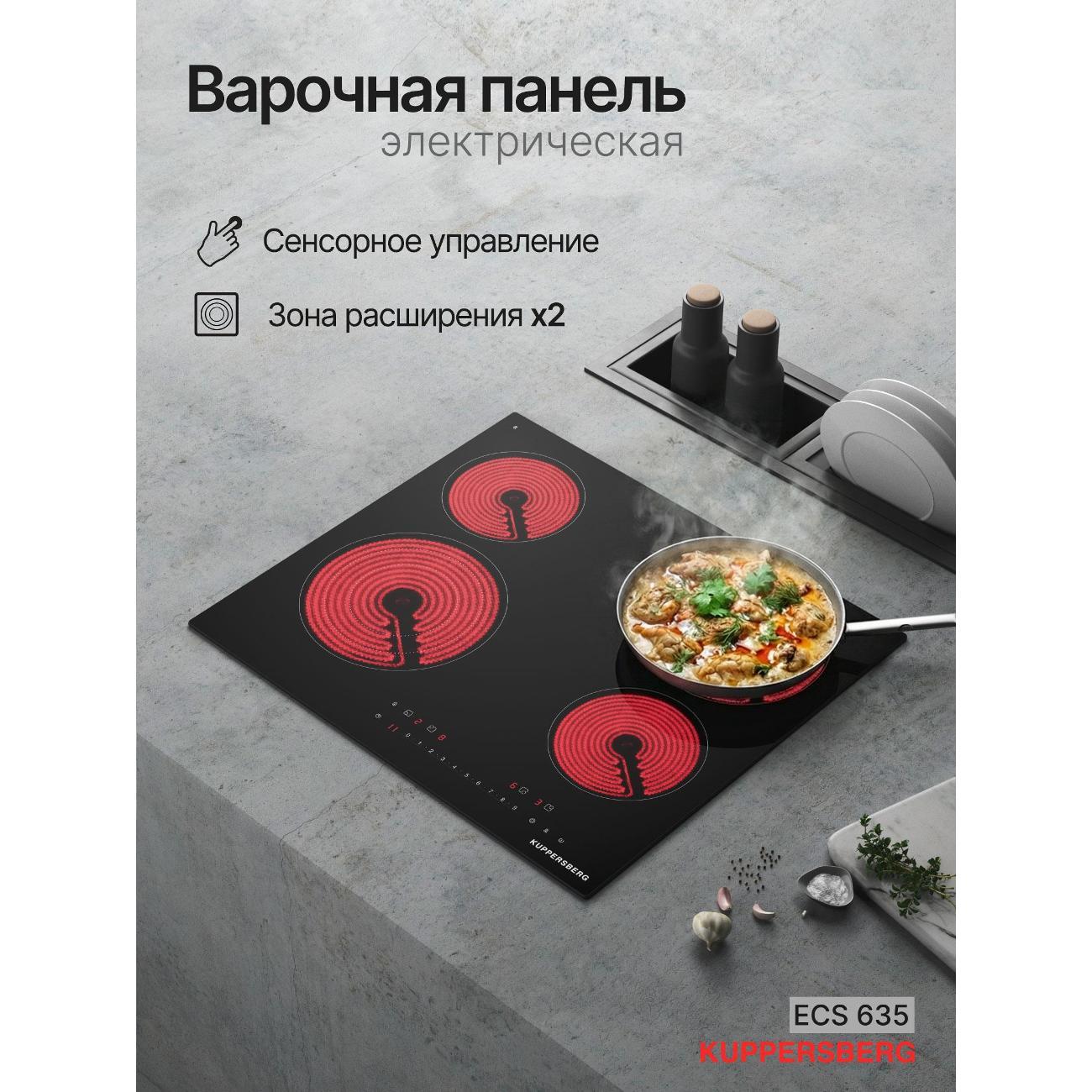 Изображение товара Варочная панель электрическая Kuppersberg ECS 635