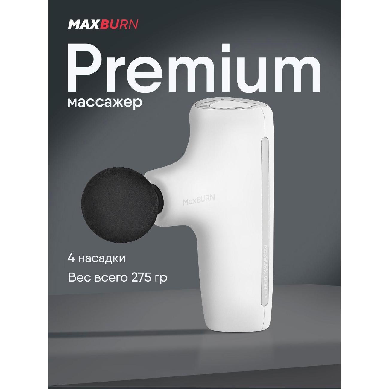 Изображение товара Массажер для головы механический Ergonova MaxBurn GUN