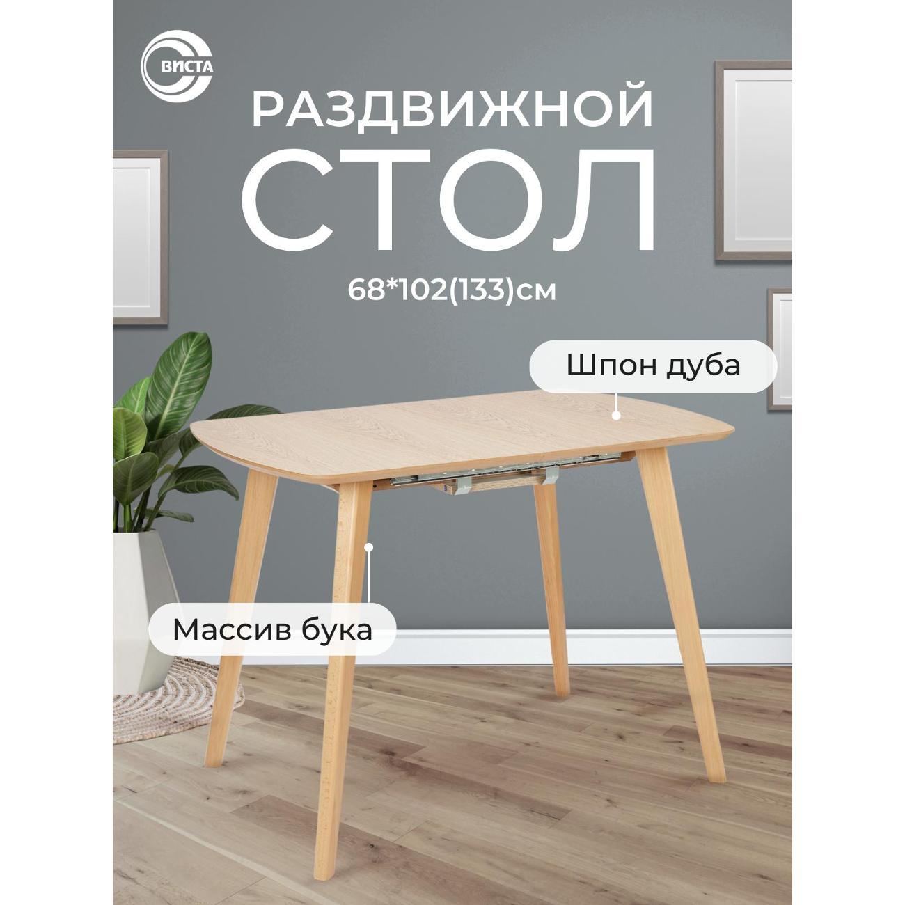 Изображение товара Стол обеденный ВИСТА раздвижной ДУБЛИН, лофт, 68х102/133