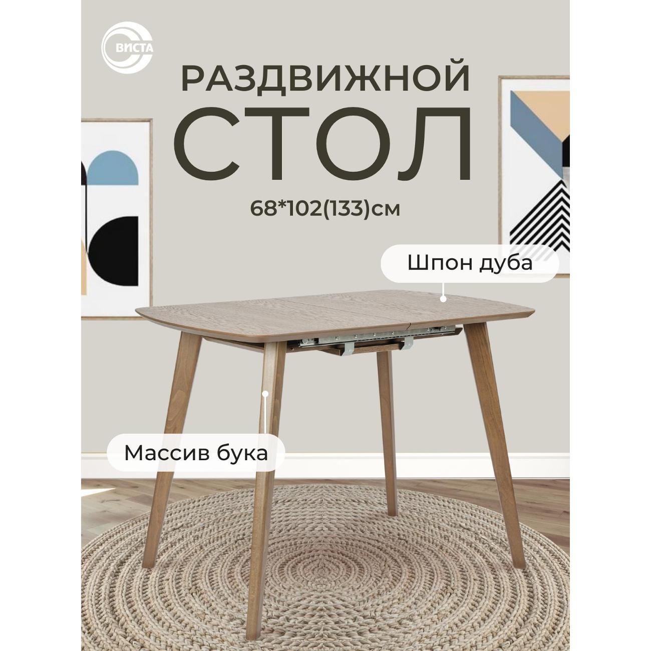 Изображение товара Стол обеденный ВИСТА раздвижной ДУБЛИН, лофт, 68х102/133