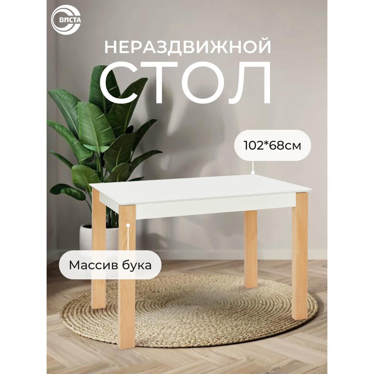 Изображение товара Стол обеденный ВИСТА нераздвижной МОНРЕАЛЬ, лофт, 68х102