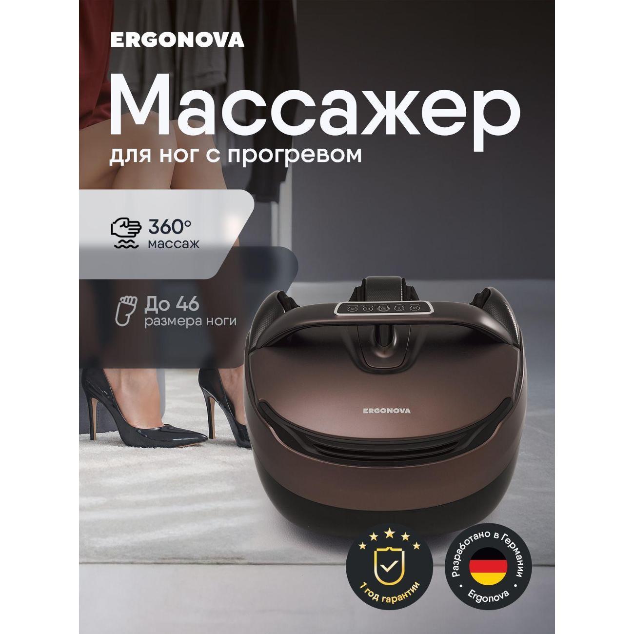 Изображение товара Массажер для головы механический Ergonova Feelfoot