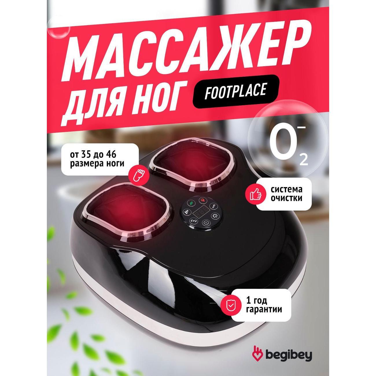 Изображение товара Массажер для головы механический Begibey S9002