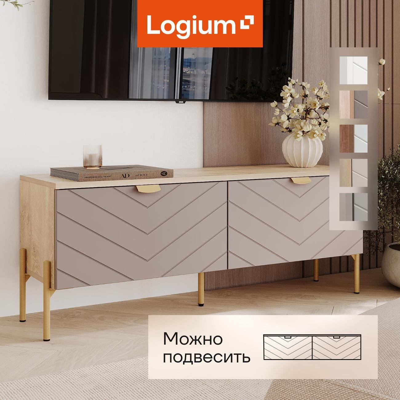 Изображение товара Тумба под телевизор Logium Венеция 16.63, Дуб эндгрейн элег., Веллюто Капучино