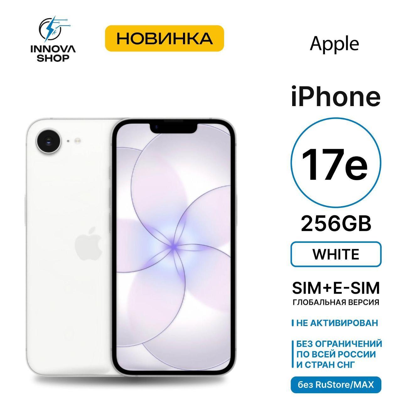 Изображение товара Смартфон Apple iPhone 17e 256GB White с ярким дисплеем и мощной камерой