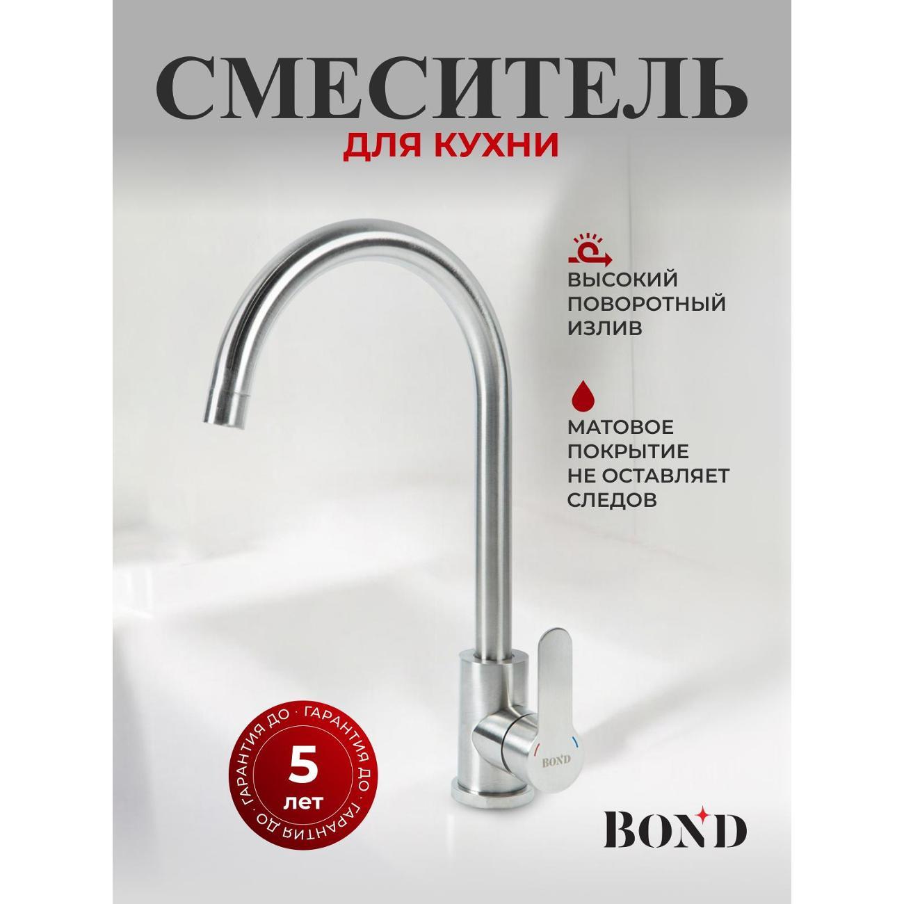 Изображение товара Смеситель BOND B61-0200