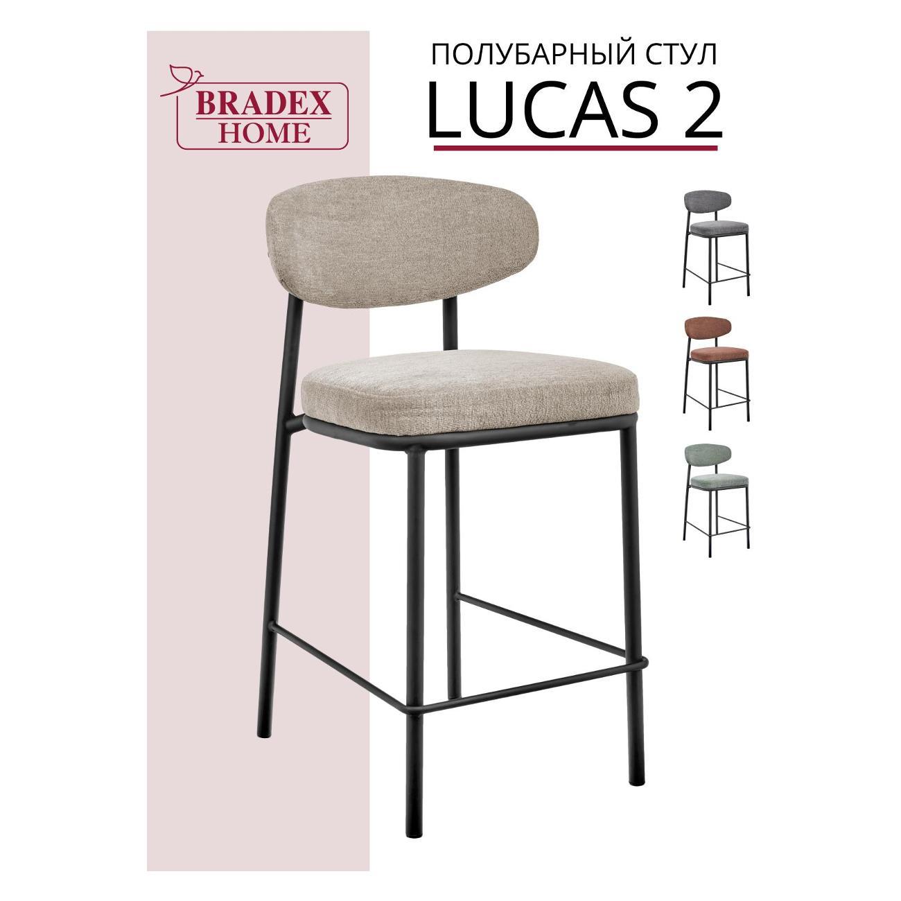 Изображение товара Стул барный BRADEX FR 1022