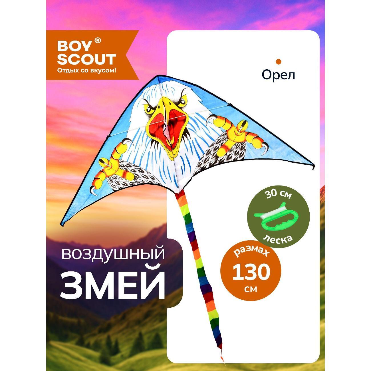 Изображение товара Воздушный змей Boyscout Змей