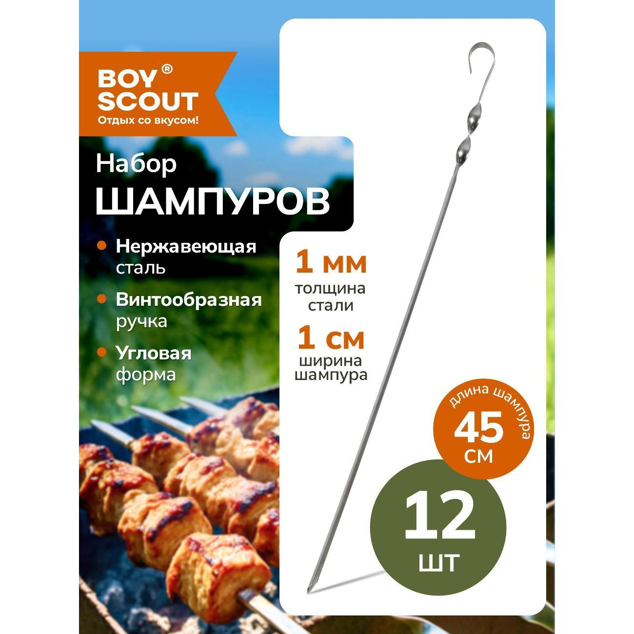 Изображение товара Шампура Boyscout шампуры набор_бойскаут Изображение товара Шампура Boyscout шампуры набор_бойскаут