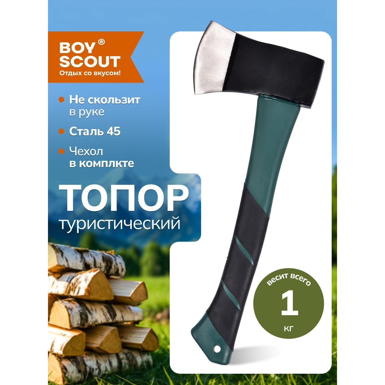 Изображение товара Нож туристический Boyscout Топорик туристический "Boyscout", 35 см