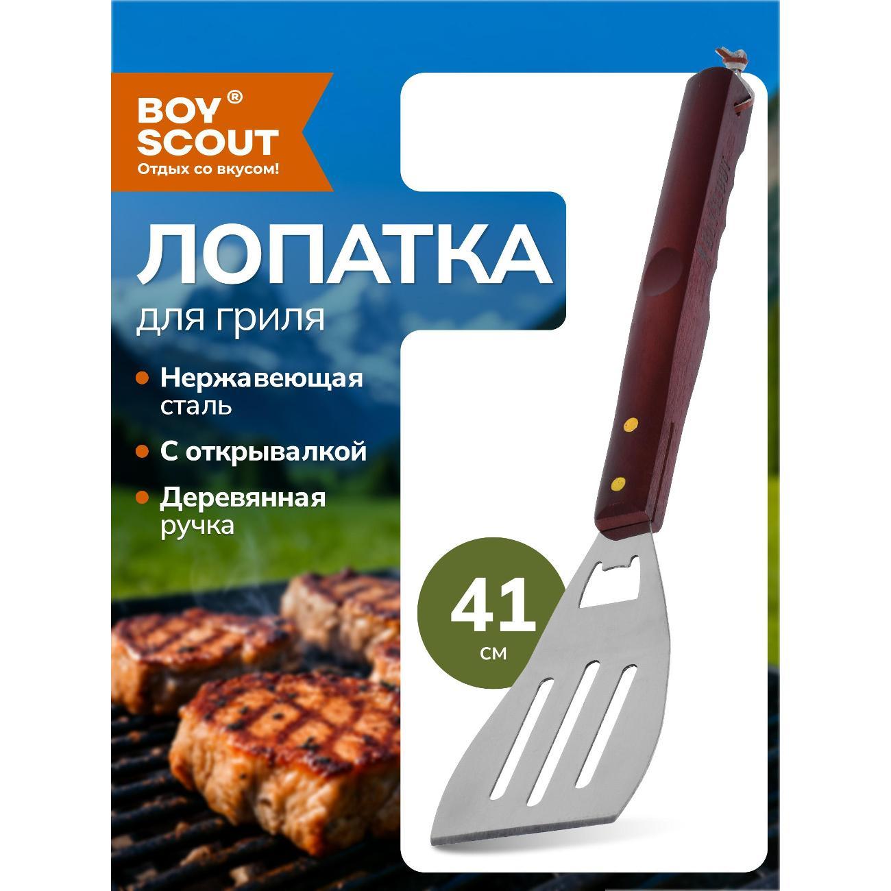 Изображение товара Лопатка кухонная Boyscout Лопатка 41 см