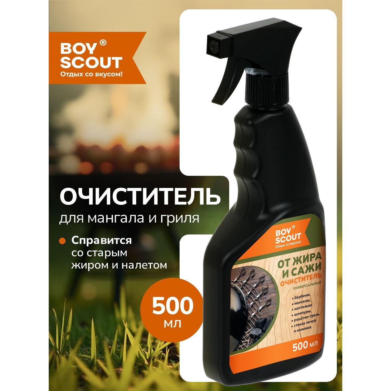 Изображение товара Чистящее средство для кухонной техники Boyscout Очиститель универсальный_Без отдушки