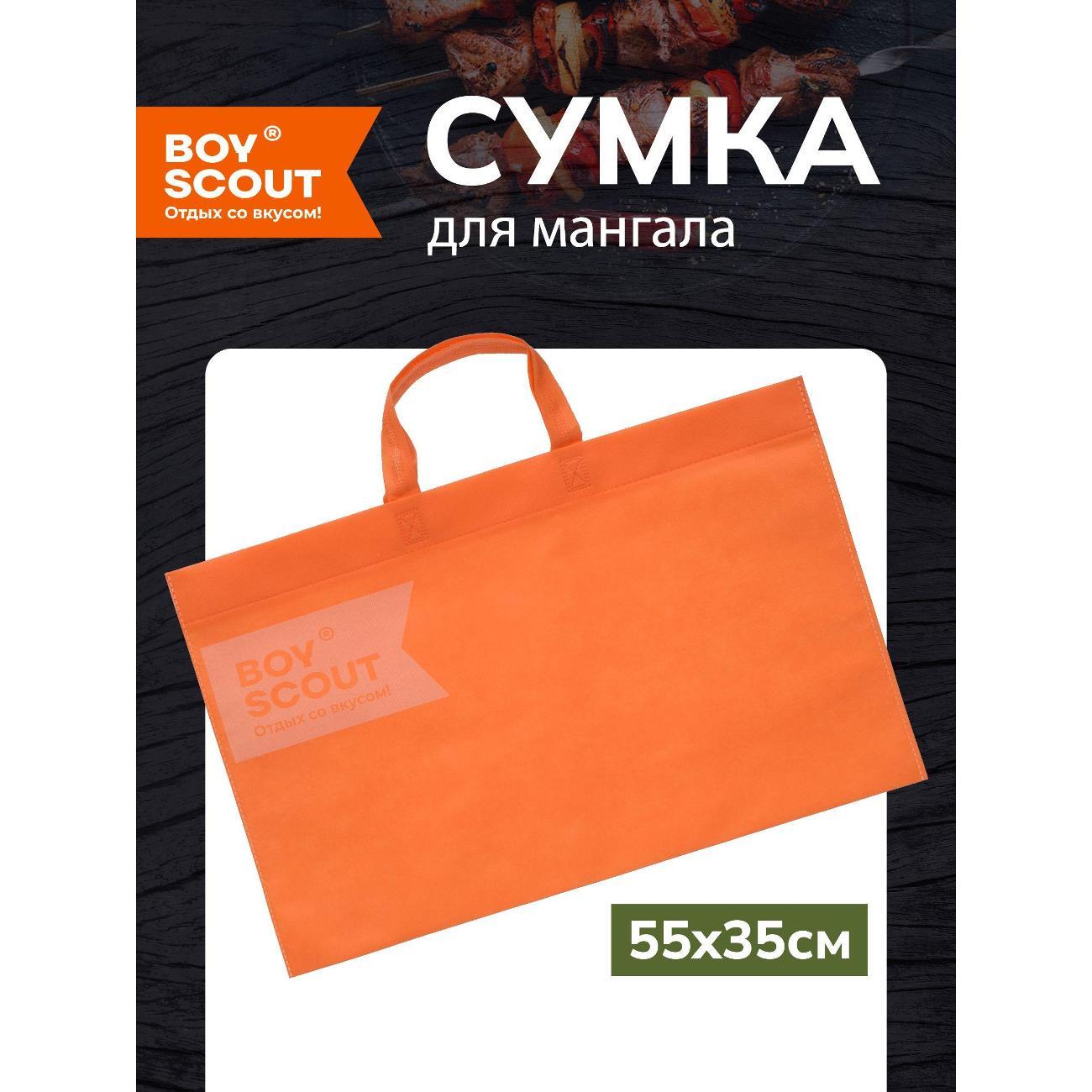 Изображение товара Защита гриля, мангала Boyscout 61288