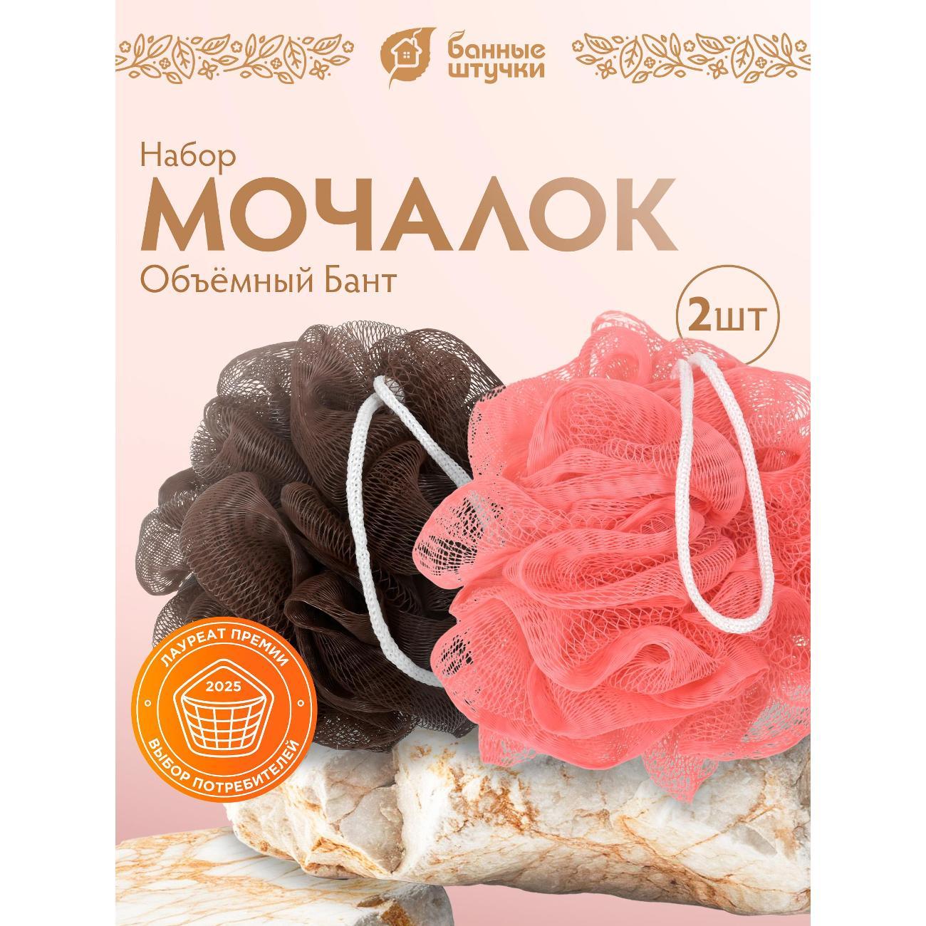 Изображение товара Мочалка Банные штучки бант