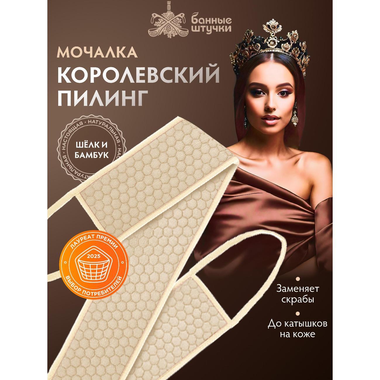 Изображение товара Мочалка Банные штучки мочалка_рукавица